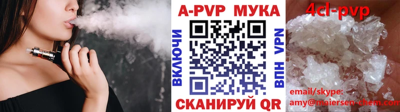 APVP СК КРИС  Купить закладки  Балей 