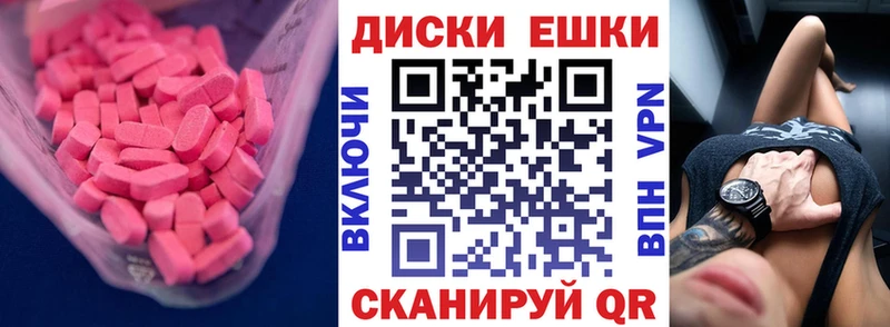 Ecstasy круглые  Купить  Балей 