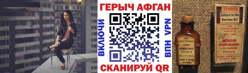 ГЕРОИН герыч  Купить закладки  Балей 