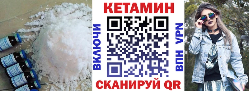 Кетамин ketamine  Купить где  Балей 